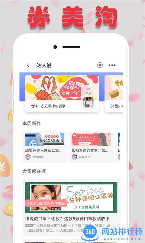 券美淘最新版 v8.5.4安卓版 3