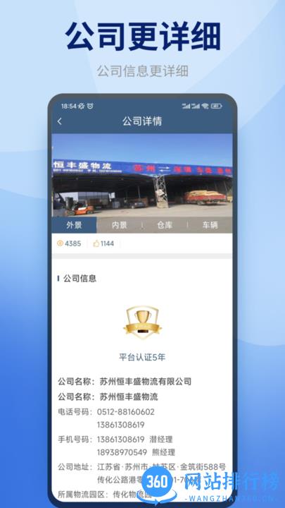 快哒司机端最新版本 v1.1.2 安卓版 0