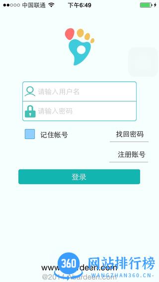 阿巴町手表爱随行app v6.1.6.5 安卓版 3