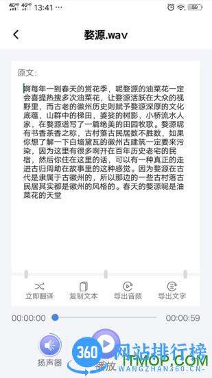 录音转文字精灵app下载