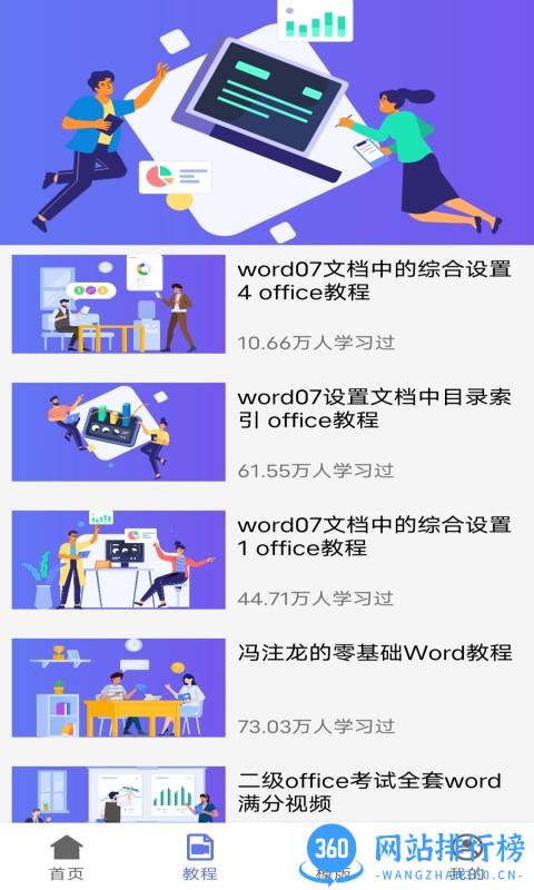 河马Word文档app v1.0 安卓版 1