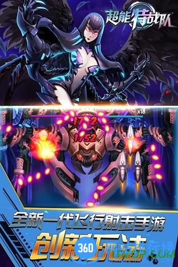 银河保卫联盟九游版 v1.01 安卓版 1