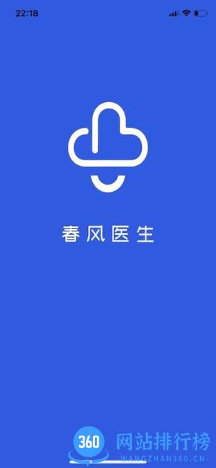春风医生 春风医生app