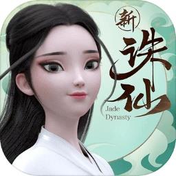 910诛仙九玩客户端