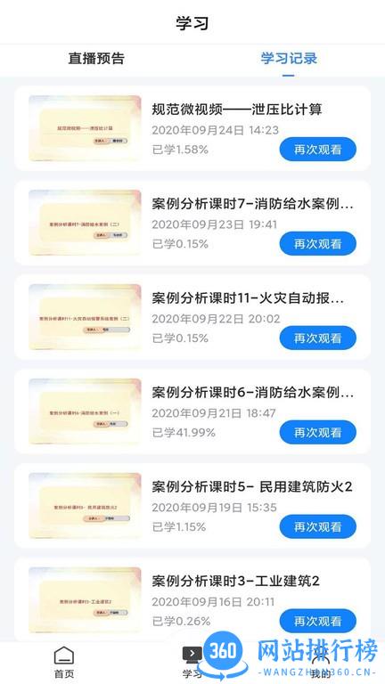 天津乐学网教育平台 天津乐学网教育平台