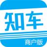 知心爱车商户版