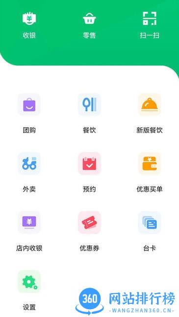 亦享店员端app v9.0.86 安卓版 0