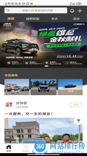 好悍邦软件手机版 v4.0.8 安卓版 1