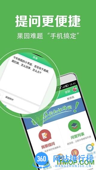 果业通app v6.0.0 安卓版 0