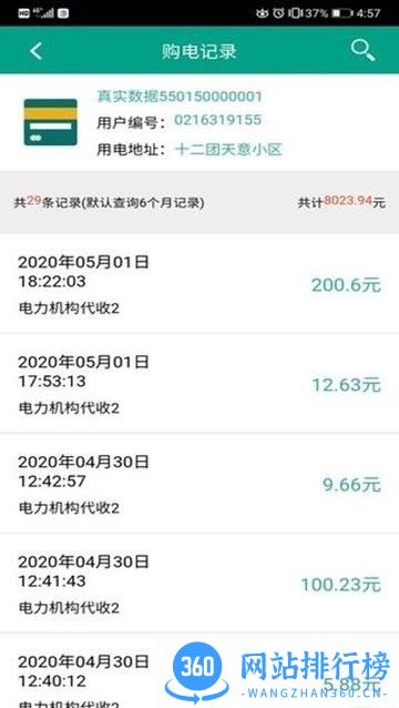 第一师电力 第一师<a href=/zt/14138-0.html target=_blank class=infotextkey>电力app</a>