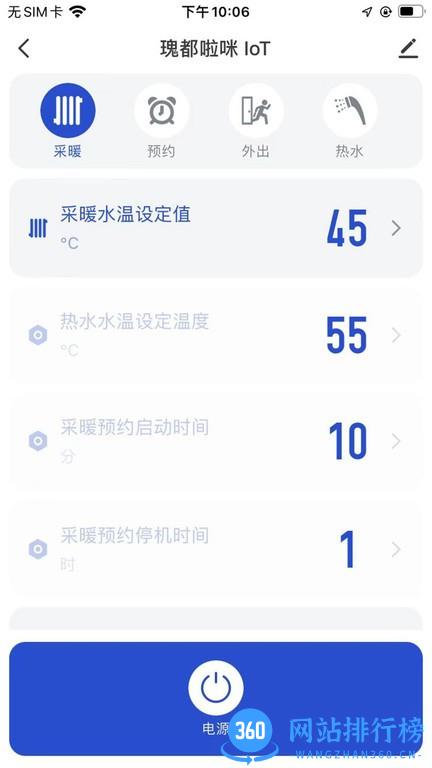 Kiturami Smart app