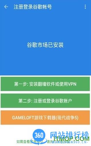 谷歌三件套官方版