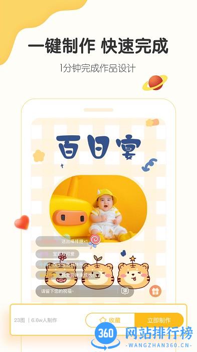 小宝拾光记录app 小宝拾光记录app