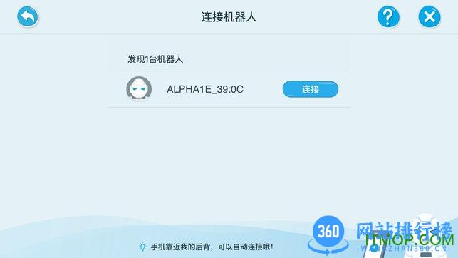 Ebot教育版 v1.2.2.3 安卓版 0