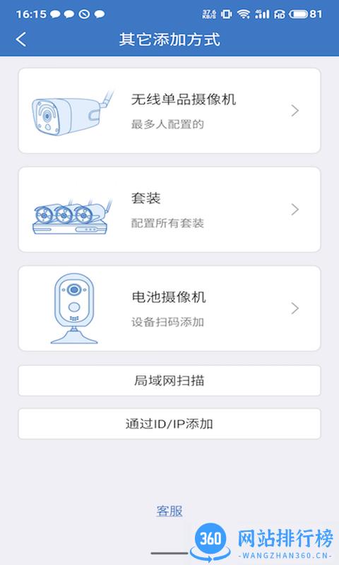 康林云监控最新版下载