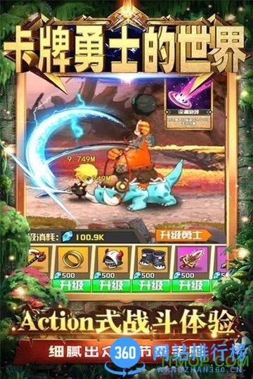 卡牌勇士的世界最新版本 v1.0.0.5 安卓版 3