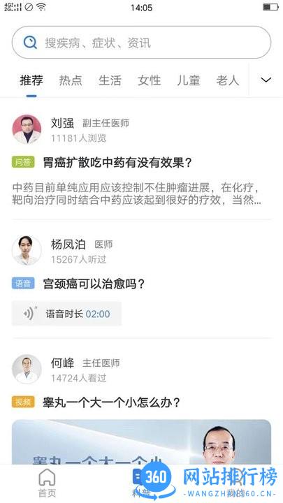 布谷科普 布谷<a href=/zt/13733-0.html target=_blank class=infotextkey>科普app</a>