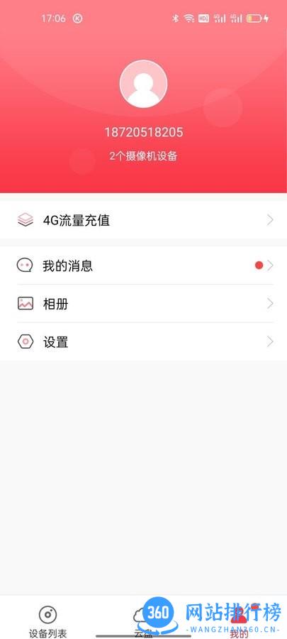 ACESEE app最新版 v1.0.60 安卓版 0