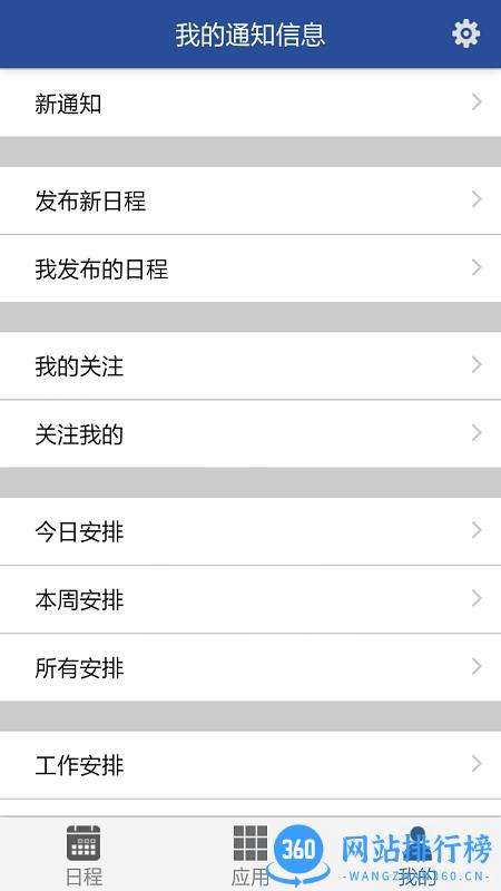 上海第三中院办公平台