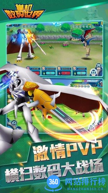 掌机数码世界BT版手游 v1.1.0 安卓满v版 3