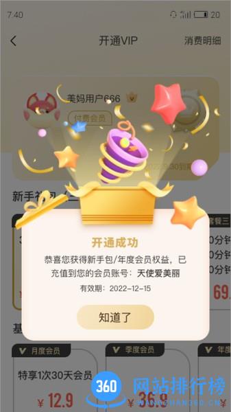 花生美妈官方版app v2.2.0 安卓版 2
