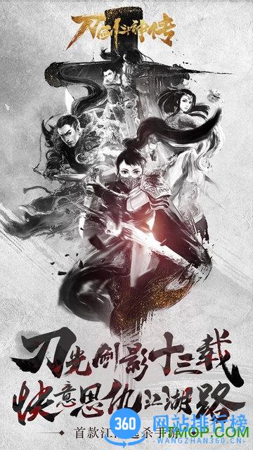 刀剑斗神传华为客户端