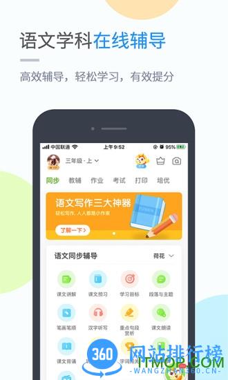 吉教乐学小学版 v5.0.8.4安卓版 1