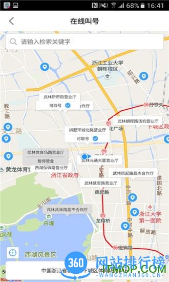 温州移动手机营业厅 v8.1.0 安卓版 2
