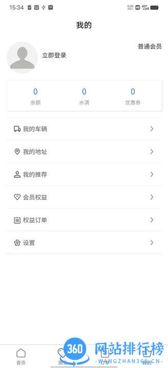 E路精洗官方最新版 v1.0.0 安卓版 2