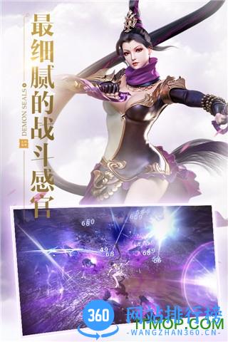 镇魔曲百度版 v1.0.30 安卓版 2