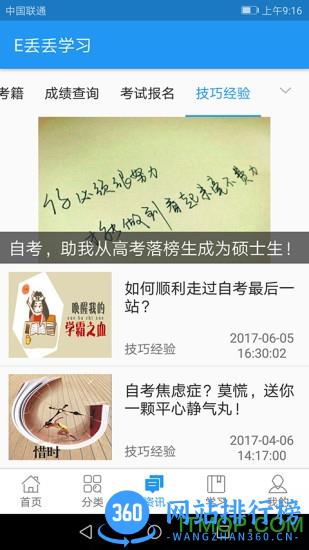 华夏大地E丢丢学习 v5.0.8 官网安卓版 1
