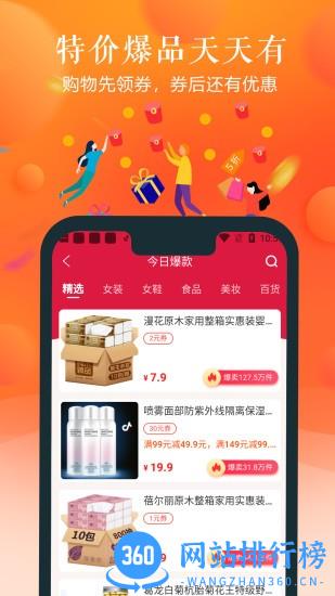 也省 也省app
