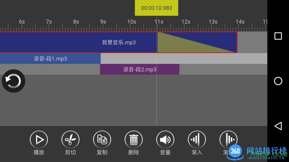 音频编辑器