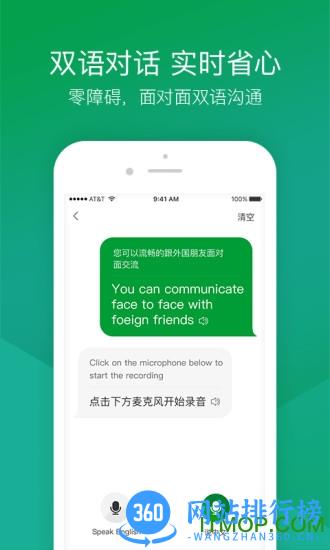 搜狗翻译app
