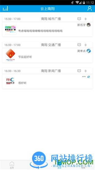 云上南阳 v4.2.6 安卓版 2