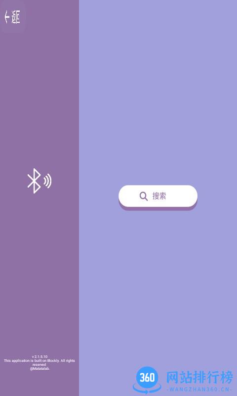 MatataCode编程机器人