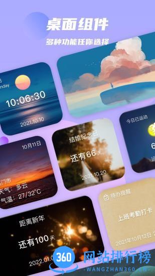 小米手机桌面万物小组件 v2.0.5安卓版 0