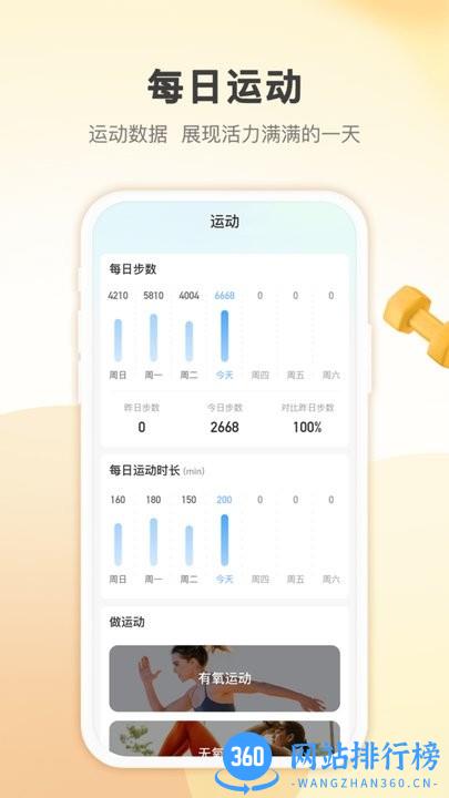 蚂蚁记步软件官方版 v1.0.0 安卓版 2
