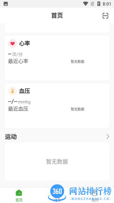 FitPart手机app FitPart手机app下载