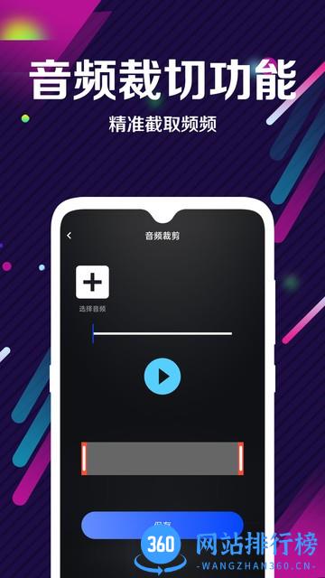 edjing音频编辑器 音频编辑器app