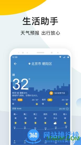 墨迹万年历app下载