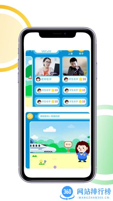 刺猬贝贝app v1.1.9 安卓版 3