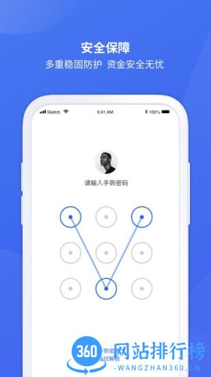 厦行e企管 v4.2.1 安卓版 0