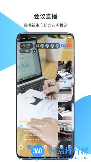 小智精灵 v1.0.4 安卓版 3