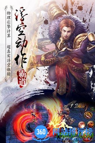 九游版霸道剑灵觉醒 v6.1.0 安卓版 2