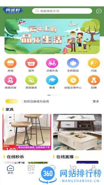 同城豹app