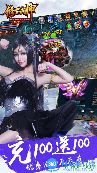 修罗武神h5游戏 v1.16 安卓中文版 1