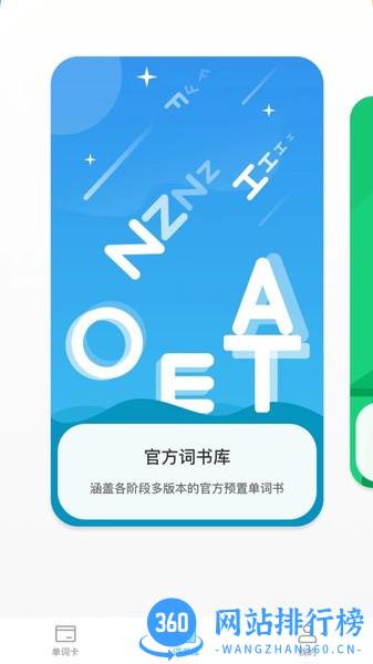 汉王易学软件手机版