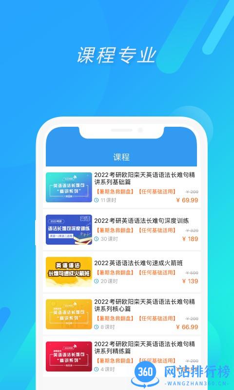 慧升考研英语 v2.5.17 安卓版 1