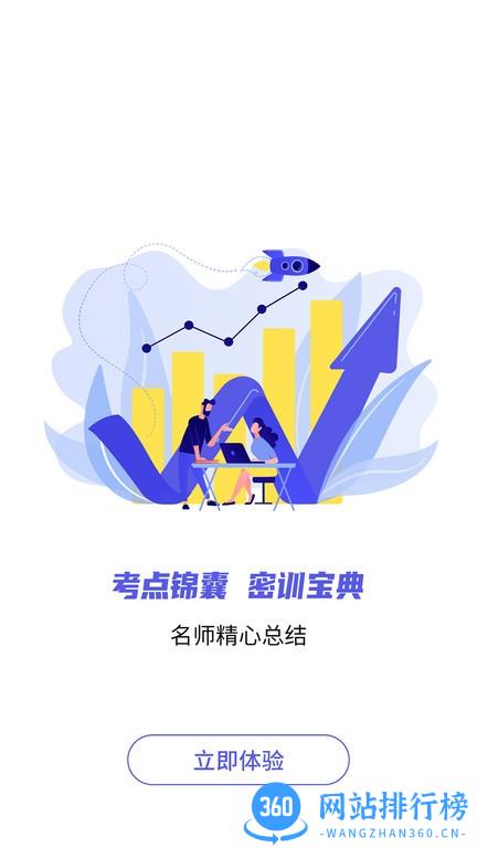 税务师题库通app v1.0.3 安卓版 3